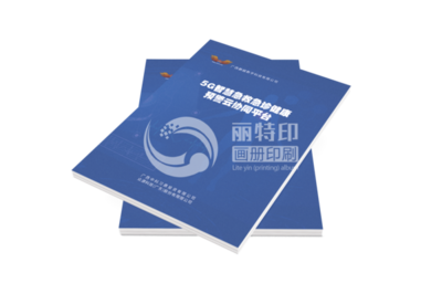 畫冊(cè)印刷和包裝印刷有什么區(qū)別